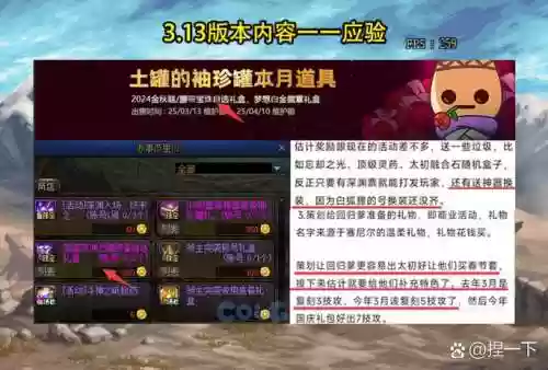 幸运灵药用了不掉装备插图1