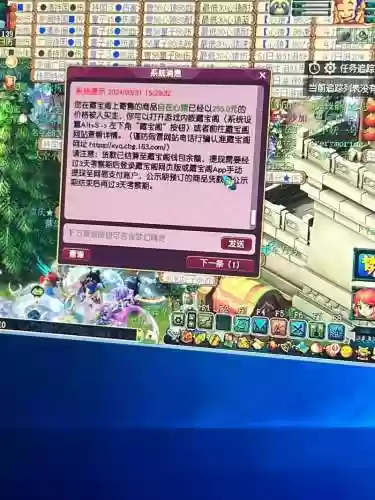 梦幻西游大5宝多少钱插图1