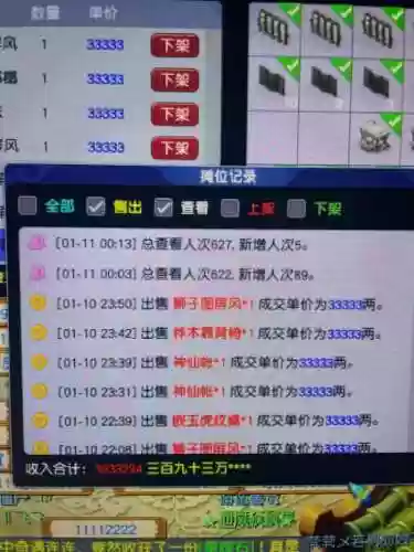 梦幻西游的仙玉在哪买_1插图1