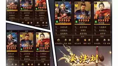 仁君刘备阵容插图1
