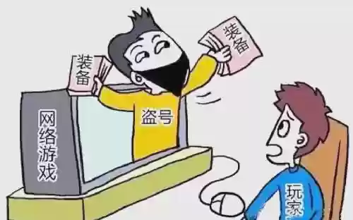 游戏装备被盗1800插图