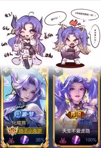 阿珂搭配阵容插图1