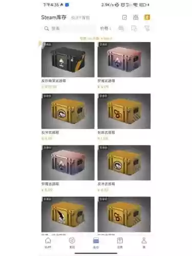 csgo武器箱可以买么插图1