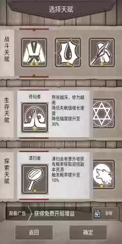 荒野日记阵容插图