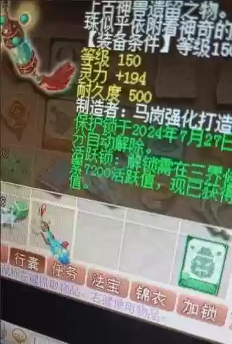 梦幻西游门贡战骑任务插图1