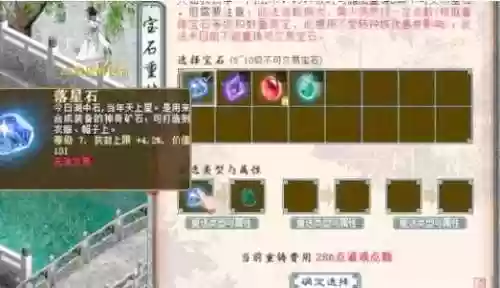 大话西游2宝石技能加点插图
