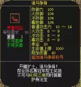 刷图爆装备网游插图