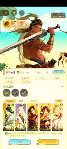 海马开局阵容搭配插图