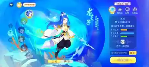 梦幻西游官龙宫练级插图