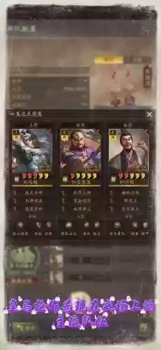 项羽李世民枪兵阵容搭配插图1