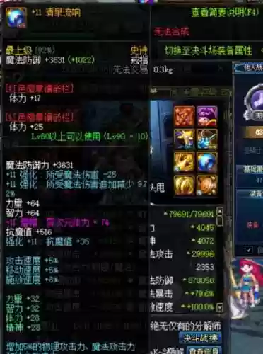 奶爸体力装备都有什么插图1