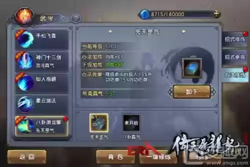 倚天屠龙记手游生活技能哪里学插图1