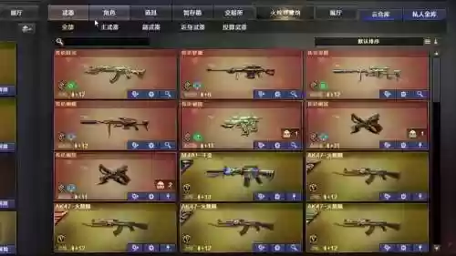 火线精英有英雄武器号插图1