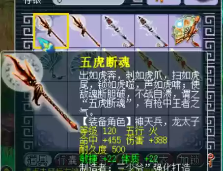 梦幻光武装备插图1