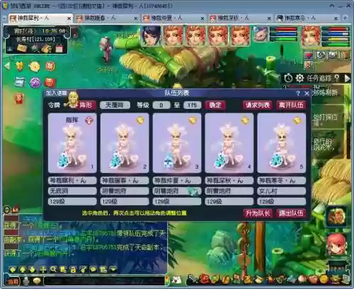 梦幻西游五开4养1组合_1插图1