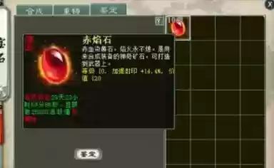 大话西游2魔武器打什么宝石插图