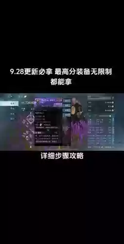逆水寒45000装备分插图1