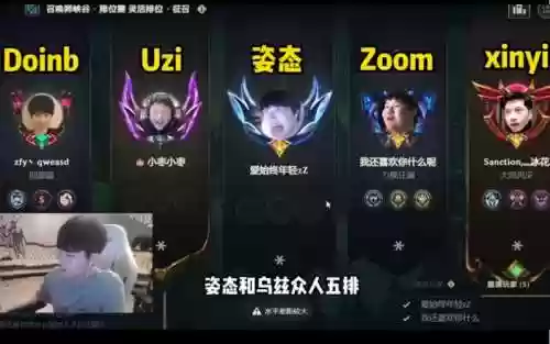 uzi征召阵容插图1