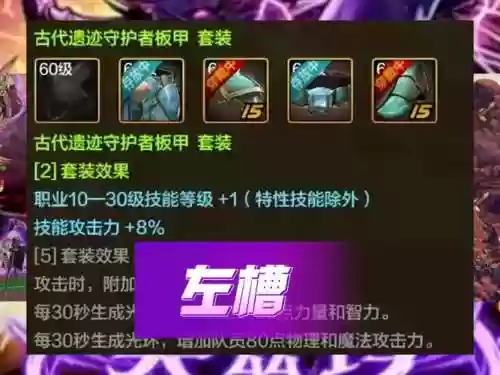 魔兽奶妈毕业装备插图1