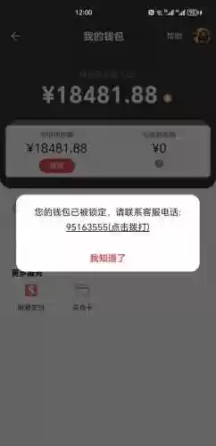 梦幻西游商人倒卖会被封号么插图1