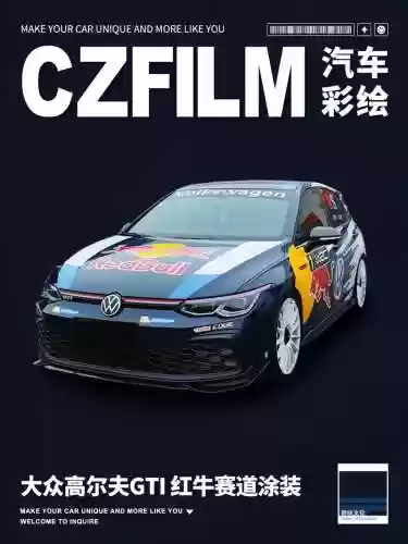 大众涂改阵容插图