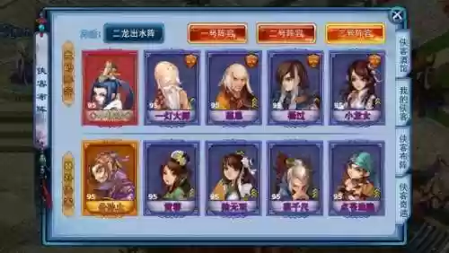 新神雕侠侣最新阵容搭配插图
