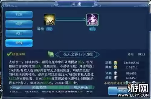 偃师技能怎么加点插图