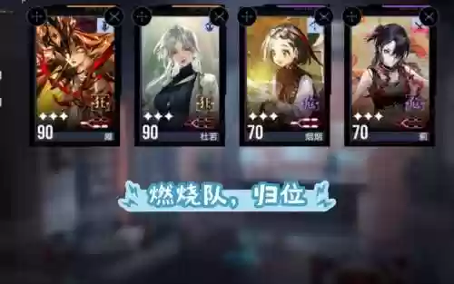 无期阵容搭配插图1