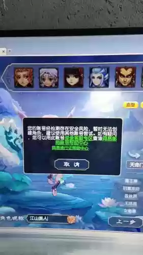梦幻西游手机将军如何解绑插图