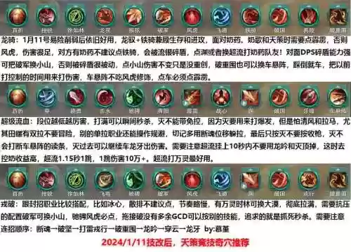 天策技能霹雳在哪里插图1