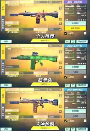 cod12刷武器等级插图
