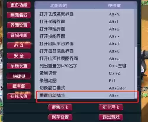 梦幻西游攻击快捷键不能用插图