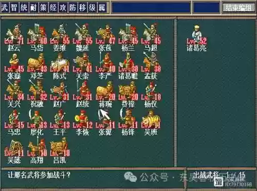孔明传攻略6.1插图1