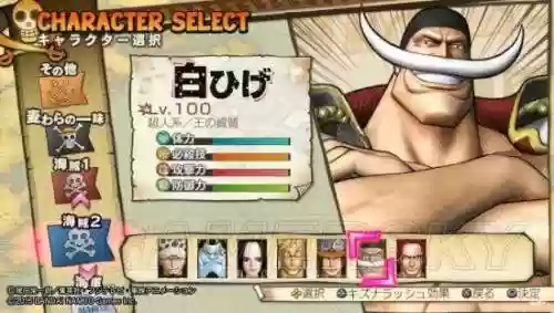 海贼无双3白胡子技能插图1