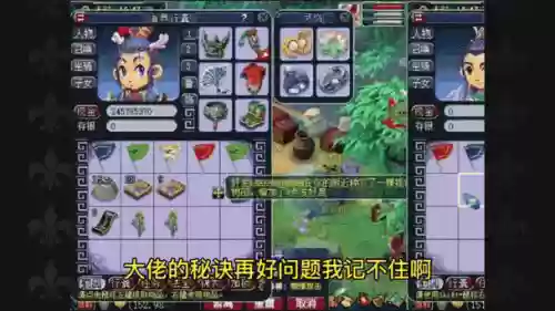 梦幻西游树苗可以种几颗插图