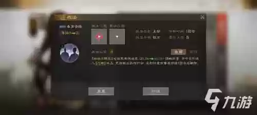 邹式阵容插图1