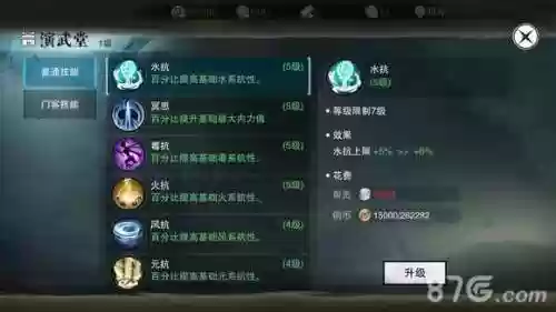 楚留香少林帮派技能点什么插图