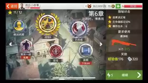 兄弟连3武器攻略插图