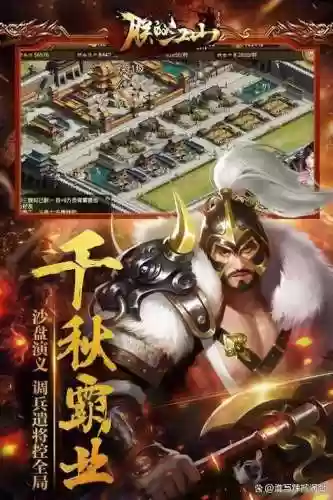 朕的江山郡守攻略插图1