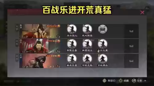 司马懿郝昭乐进阵容搭配插图1