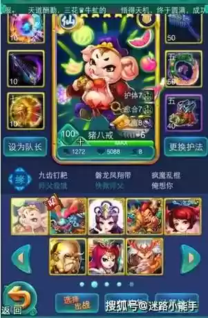 迷你试炼阵容插图1