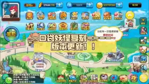 精灵宝可梦复刻攻略插图1