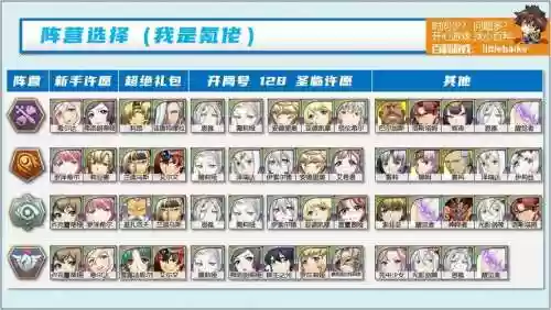 梦幻模拟战辉夜阵容搭配_1插图1