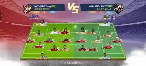 绿茵超强阵容插图