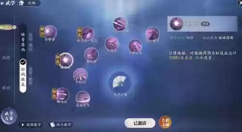 剑侠世界唐门技能插图1