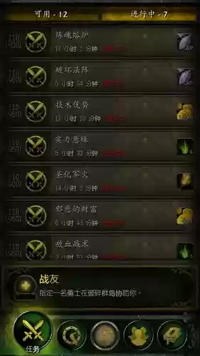 7.3职业大厅随从装备搭配插图1