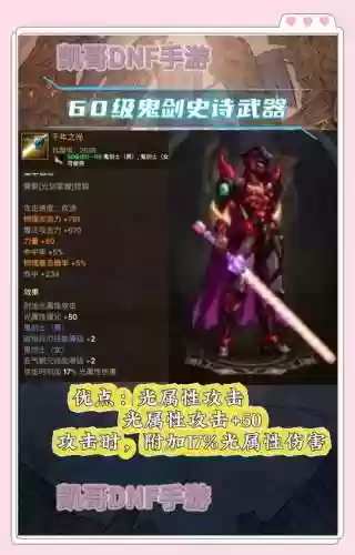 dnf使敌人减速装备插图