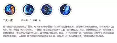 宫本武藏第二技能神速插图1