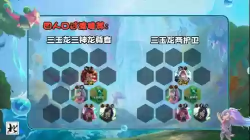 玉龙控制阵容插图1