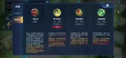 关羽一般用什么召唤师技能插图1